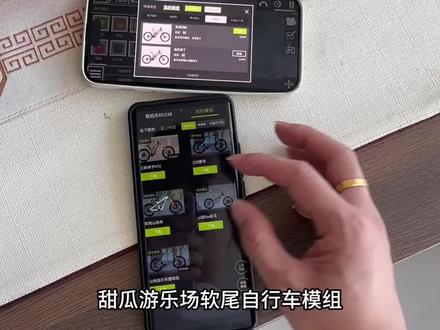 甜瓜游乐场软尾自行车模组终于给你们找到了,#甜瓜游乐场软尾自行车模组 #甜瓜游乐场软尾自行车模组下载 #甜瓜游乐场软尾自行车模组教程 #甜瓜游乐场软尾自行车模组哪里下 甜瓜游乐场最新版 甜瓜游乐场苹果手机版在哪下