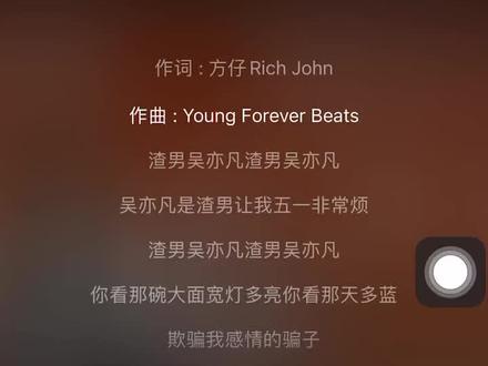 难道是早已看透!19年四月#方仔 #音乐分享 一一直挺看好的 #吴亦凡 #说唱