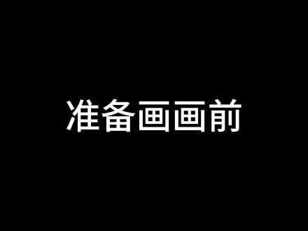 简简单单画个波士顿龙虾 #美术生 #画画 #黄正极