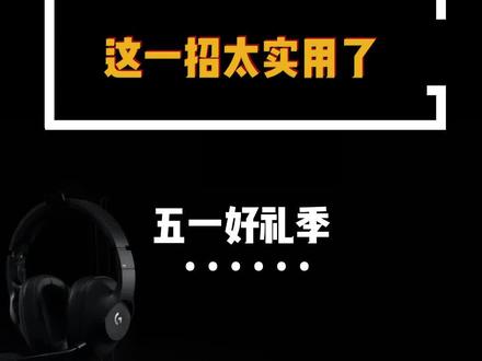 最轻的头戴式是他吗#头戴式耳机 #无线蓝牙耳机 #罗技g435耳机