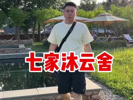 #承德 #探店达人 #亲子游玩好去处 隆化温泉民宿|#网红打卡民宿 一家露营风的民宿,承德旅游打卡地温泉民宿。