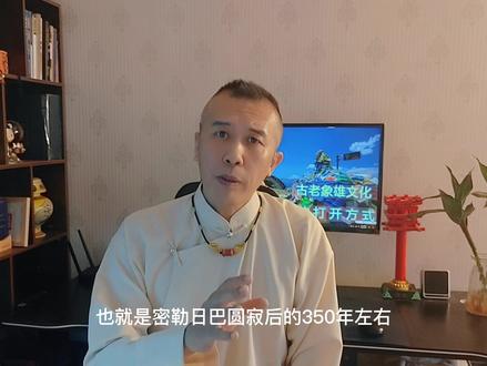 冈仁波齐斗法的真实考证,密勒日巴和那若本琼,到底谁赢了 #象雄 #西藏 #佛教 #历史 #传统文化 #人物故事