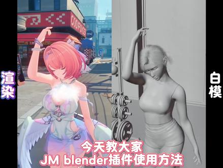 AI即梦blender插件教程 #我的科技好物分享 #我在抖音聊科技 #ai创作浪潮计划 #blender #即梦ai