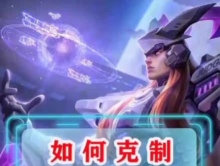 如何克制东皇太一 #王者荣耀# #东皇太一# #作品推广#