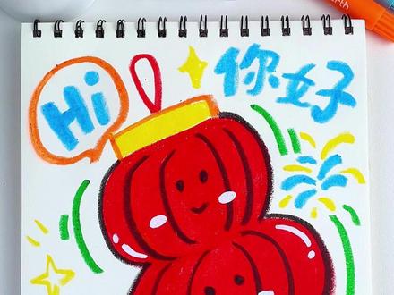 恭喜你学会画元旦手抄报啦~ #木玩地球 #木玩地球火箭蜡笔 #元旦手抄报 #元旦 #跨年