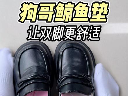 用狗哥鲸鱼垫体态越来越好了 #狗哥鲸鱼垫 #足弓鞋垫 #大长腿