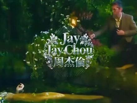 #周杰伦 #周杰伦新专辑 #我心中的top1歌手 #音乐mv回忆杀 #周杰伦新歌
- 专辑名称:《太阳之子》(也有部分媒体称为《再见范特西》/《Chrono Traveler》)
歌曲名称《奥菲利亚》
- 发行时间:2026年3月25日 0点(全球上线)
- 歌曲排位:专辑第4首歌(主打歌之一)
- 创作班底:
- 作曲:周杰伦
- 作词:黄俊郎
- 编曲:黄雨勋
- 歌曲风格:暗黑哥特风,致敬莎士比亚名画《奥菲利亚》