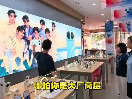 华为员工:好一场酣畅淋漓的认人大战啊#时代少年团#华为#华为nova16时代少年团代言人#楼丝