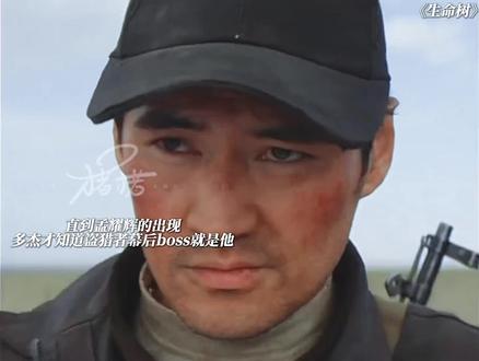 原来害死多杰的人是孟耀辉,他是盗猎者幕后的大boss!#生命树#杨紫#杨紫白菊向下扎根向上生长