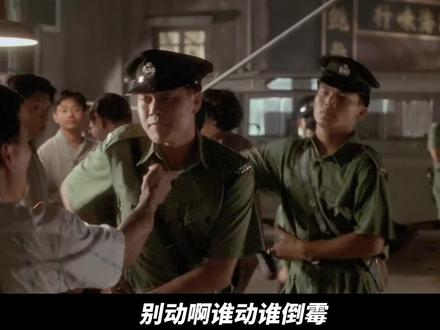 2.看懂雷洛,就看懂了老香港的江湖规则 #五亿探长雷洛传1:雷老虎 #刘德华 #港片 #邱淑贞 #电影解说
