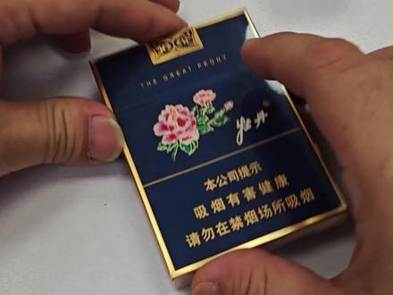 一招教你鉴别“牡丹”(蓝中支) #真假鉴别 #涨知识