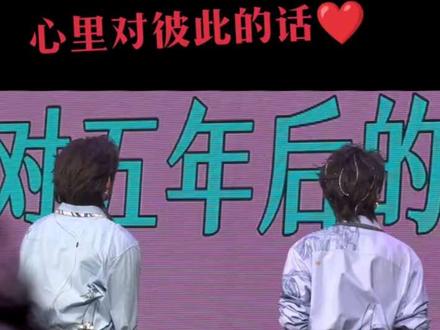 52 演唱会 悄悄话解读:
鬼知道我看了多少遍,终于读懂了
普:谢谢你一直都在
☁️:(不敢相信自己的耳朵,必须跟普普确定一下)你说的是我吗?
普:就你
☁️:开心(不敢相信普普这么勇)暗爽
普:佳木斯小拐拐(乖乖摸摸小狗)
#绝配 #尖叫