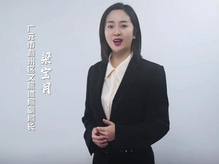 关于女皇武则天的出生地,我想说……😊#文旅局长说利州#四川文旅#广元利州 #广元文旅