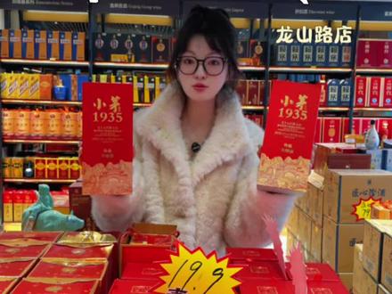 潇露名酒和博伟酒庄两店同庆!!一瓶酒都是批发价!!#白酒批发市场 #靖边白酒 #一瓶批发 #在哪买酒 #同城好店推荐