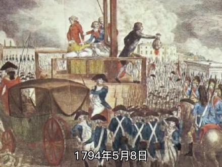 化学之父拉瓦锡,为何会死在断头台上?#人物故事 #历史故事 #涨知识 #读书 #看世界 #历史 #知识分享 #奇闻异事 #科学家