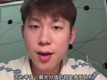 万能治疗公式#执业医师考试 #执业医师 #昭昭医考