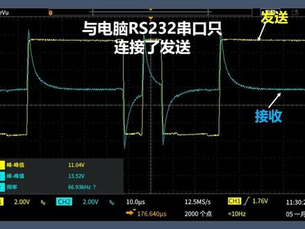 串口问题案例分享#电路 #电子厂 #电子电工