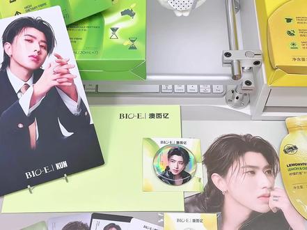 周边改痛包|Bio-E✖️蔡徐坤周边开箱 #开箱 #蔡徐坤 #改造 #diy #追星