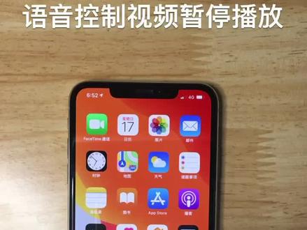 看视频 想暂停,不方便动手怎么办,直接语音控制, 教程来喽 #苹果 #语音控制 #抖音小助手