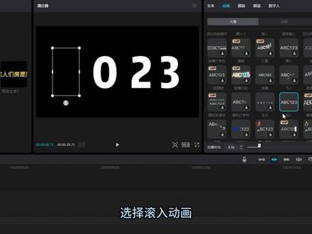 这个文字滚动效果用剪映制作非常简单,赶紧来试试#视频剪辑 #后期制作 #教程 #剪辑 #影视后期 @影像社-星创学院 @抖音小助手 @DOU+小助手