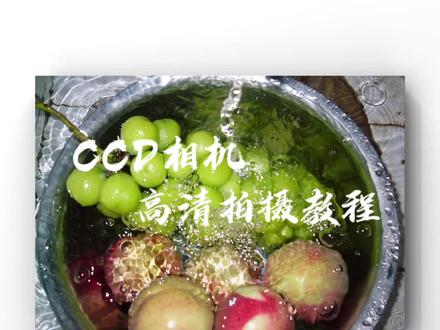 买了相机不会用.手把手教你拍摄高清图片.快拿出你的ccd相机试试叭
#创作灵感 #学生相机推荐 #ccd相机 #拍摄教程