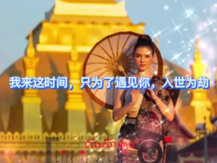 我来这时间,只是为了你,入世为劫。#老挝 #老挝旅行 #打卡点 #老挝快讯 #塔銮寺 #异域风 #热点