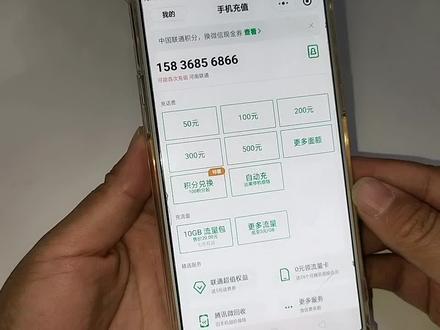 刚充的话费又没有了?原来是这个功能没有关闭掉,看完涨知识#手机小知识