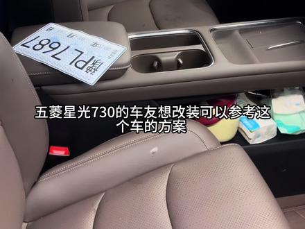 五菱星光730升级有车友需要可以参考这个车升级方案#商务车改装 #五菱星光