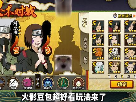 火影+豆包超好看玩法来了#火影忍者手游 #火影手游 #豆包 #火影忍者手游十周年