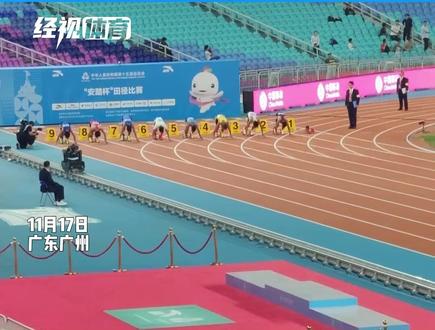 10秒11!湖北00后飞人李泽洋男子100米夺金 朝着10秒大关努力,扛起中国短跑大旗!11月17日晚,万众瞩目的十五运会男子100米决赛在震耳欲聋的欢呼声中拉开帷幕。这不仅是速度与力量的终极对决,更是对中国田径新生代力量的一次集中检阅。湖北00后小将李泽洋,后50米开启“瞬移模式”,最终以10秒11的成绩强势冲线,为湖北再添一金!#湖北体育夺金时刻 #00后男子百米冠军 #湖北短跑 #男子100米 #十五运