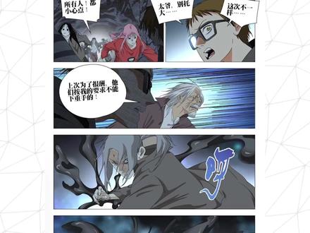 《一人之下》年终总结!今年更新了哪些内容? 吕爷,你不是疯狗吗?你得疯起来啊!我怎么感觉你这么温顺呢?
#一人之下 #国漫 #漫画 #漫画解说 #艺术