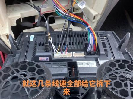 江淮和悦RS 导航拆装 教程 简单易懂 #现场实拍 #抖音记录修理工的日常 #汽车服务行业 #大屏导航安装 #汽车维修服务