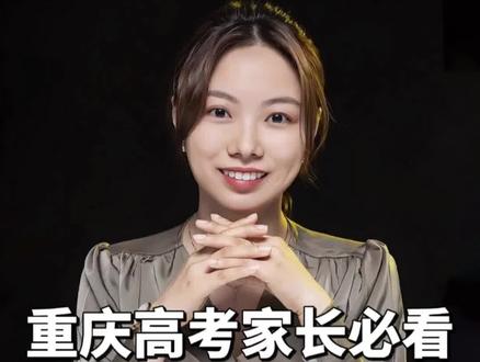 2026年高考志愿填报关键时间节点#重庆高考 #高考志愿填报 #志愿规划 #重庆2026高考