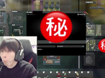 神级头盔,暴富出局#逃离塔科夫 #游戏日常