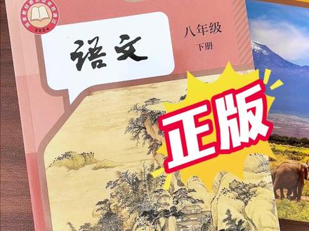 2026春新版课本,八年级下册人教版语数英课本都已到货 #八年级下册 语文数学英语,人教版课本新版已经上线了,#人教版英语 #人教版数学 八年级下册,开学要用的新版课本#寒假预习