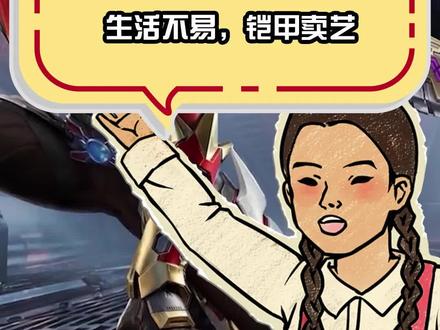 你怎么知道我点到铠甲勇士了#铠甲勇士 #网吧 #刑天铠甲 #网吧偶遇铠甲勇士打工 #永劫无间铠甲勇士二期联动