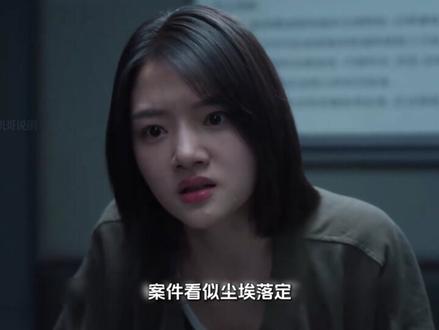 潘粤明王鹤棣《黑夜告白》乔素清交代犯罪经过,徐萌没死 #黑夜告白 #潘粤明 #王鹤棣