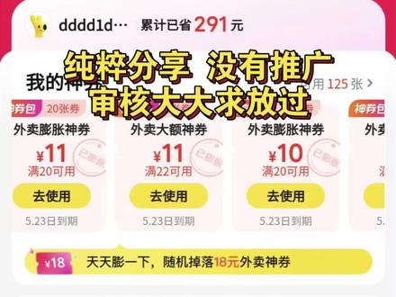 学会这一招,每天都是外卖大战!#美团 #美团外卖 #膨胀地址 #鱼仔小助手