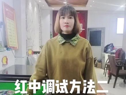 麻将机红中112张和二五八108张调试方法!#祝刷到的朋友开心快乐每一天