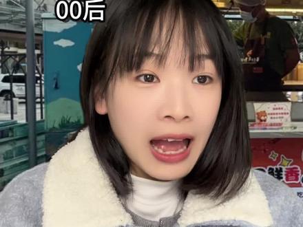 相差多少岁喊阿姨合适 #内容过于真实