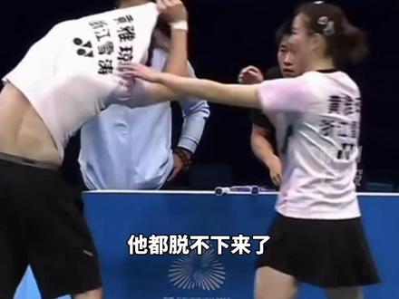 #郑思维错穿黄雅琼球衣,上演“脱衣拜年”名场面…#郑思维 #黄雅琼 #羽毛球 #热点