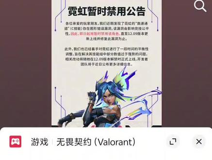 听到最后兄弟们#玩游戏哪有不疯的 #甜妹 #无畏契约 #霓虹 #网络互动记录