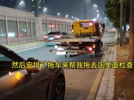 关于我的小米YU7行驶时有异响,第一次上拖车这件事 眼睁睁的看着俺的爱车YU7第一次上拖车,心里慌得不行,但是没想到小米汽车的服务是如此的周到,从联系拖车到后续跟进都安排得明明白白,最后还给我洗了车,充了电,还帮我送了回来,全程都很神速,完全没让我操心,我的老天爷,怎么会有企业把服务做到如此之好啊👍
#小米汽车服务YYDS #广州番禺小米汽车服务中心 #广州番禺店服务小哥何嘉熙 #小米YU7