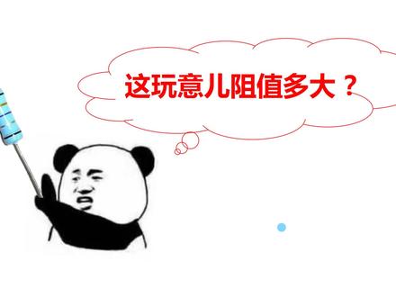 初中物理 17.3.2特殊方法测电阻-伏阻法-原理与习题