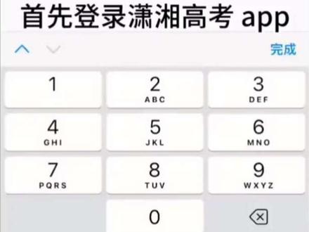 如何正确填报志愿,学弟学妹必看保姆级教程💕#湖南单招 #单招 #志愿填报 #湖南外国语职业学院 #湖外小胡
