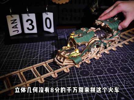 上了点难度的拼装火车!艾特你的搭子一起挑战!#拼装模型 #积木 #大人也要玩玩具 #火车模型 #手工