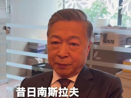 从南斯拉夫到塞尔维亚,中塞友谊不仅建筑在多瑙河上,更在对彼此主权尊严的守护。#时事亮亮点 #武契奇访华 #南斯拉夫 #塞尔维亚 #科索沃