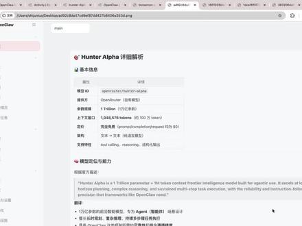 OpenClaw 的最佳模型搭子,免费的openrouter/hunter-alpha #openclaw #openrouter #DeepSeek #小米大模型 #智谱