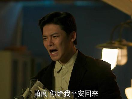 萧闯失踪领航破产,裴庆华谢航不顾一切抢拍商标#启航当风起时 #吴磊 #侯明昊 #毛晓慧