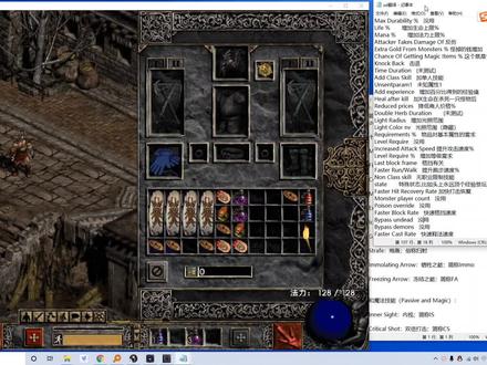 暗黑2【udietoo教学第2期】